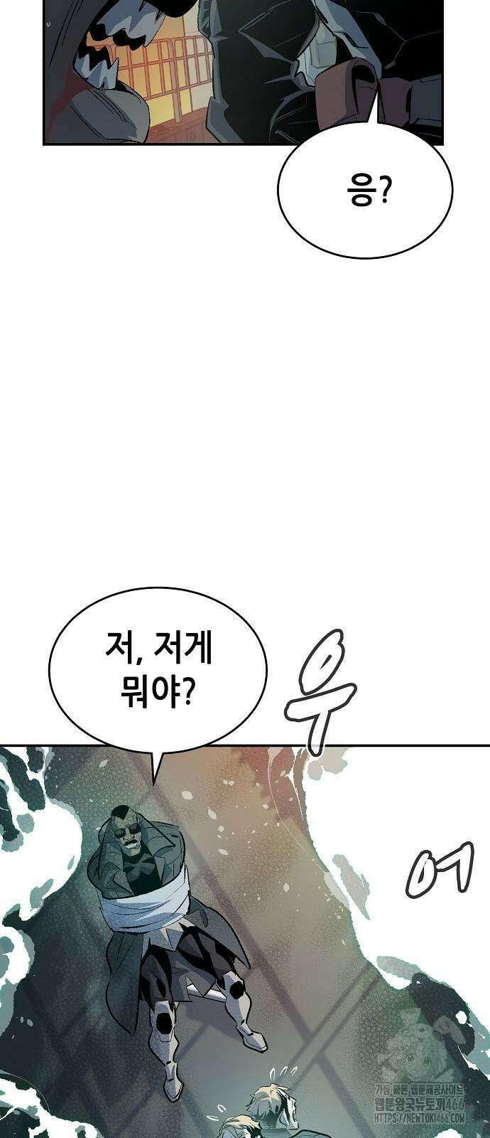 나 혼자 네크로맨서 158화 8