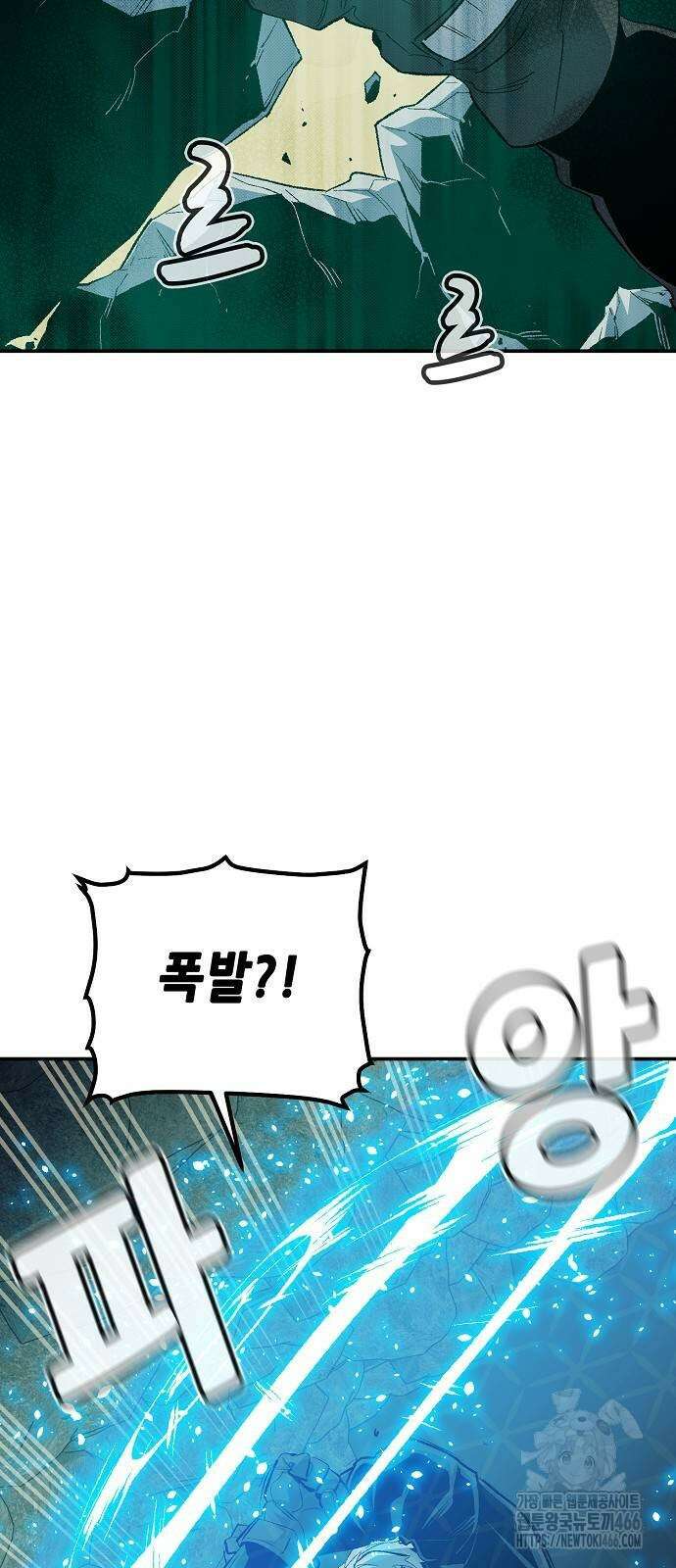 나 혼자 네크로맨서 158화 11