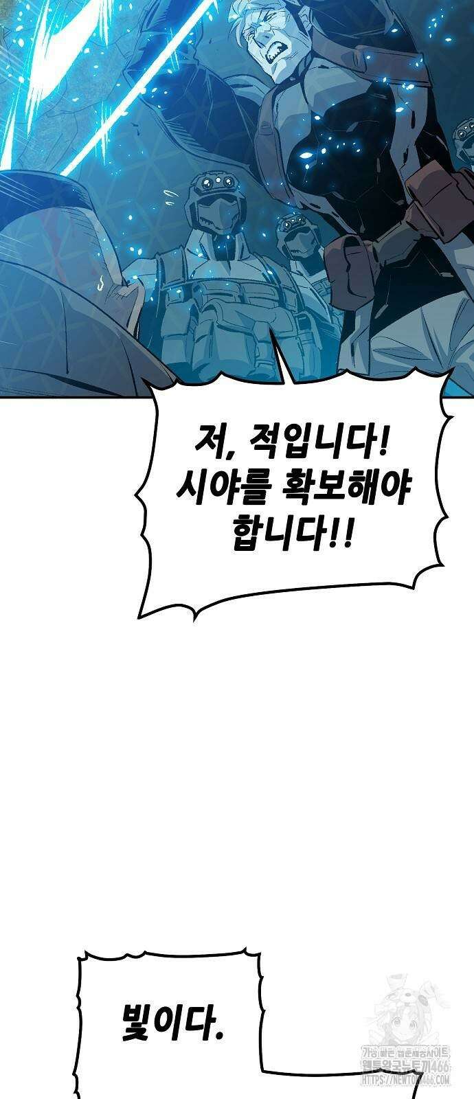 나 혼자 네크로맨서 158화 12