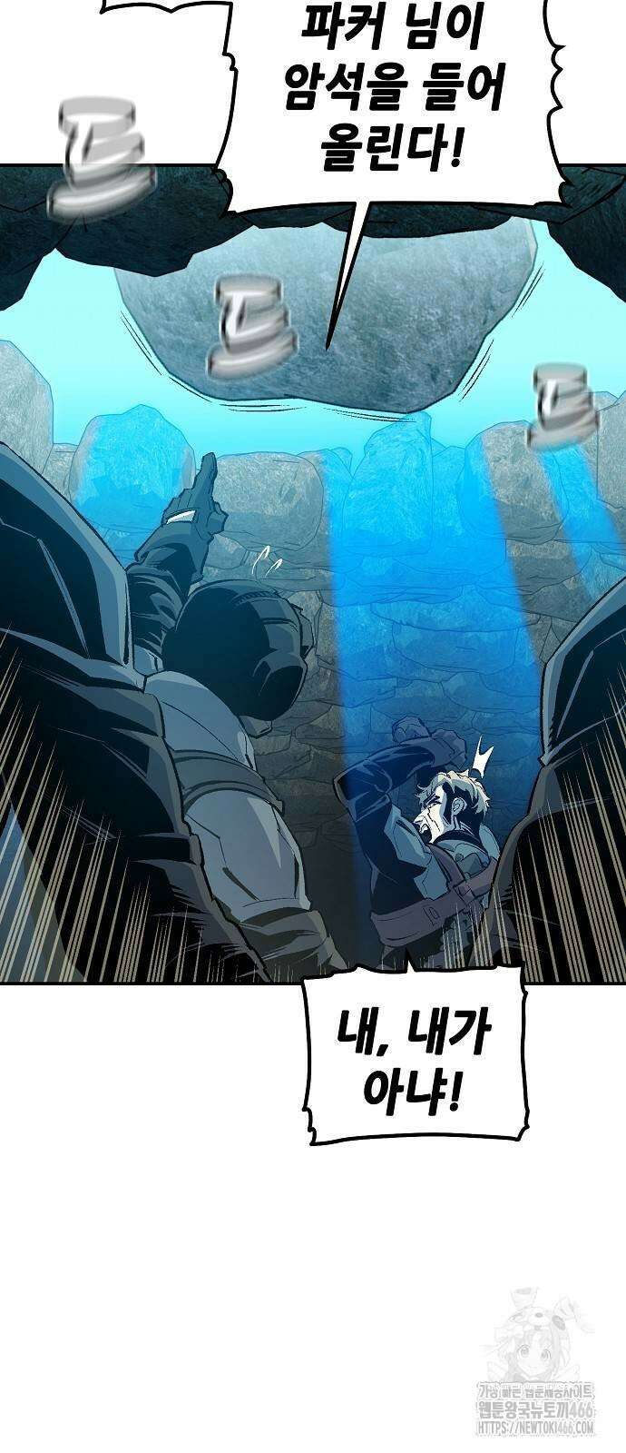 나 혼자 네크로맨서 158화 13