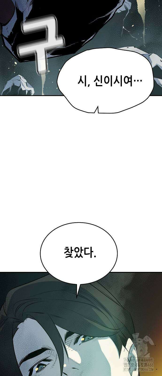 나 혼자 네크로맨서 158화 15