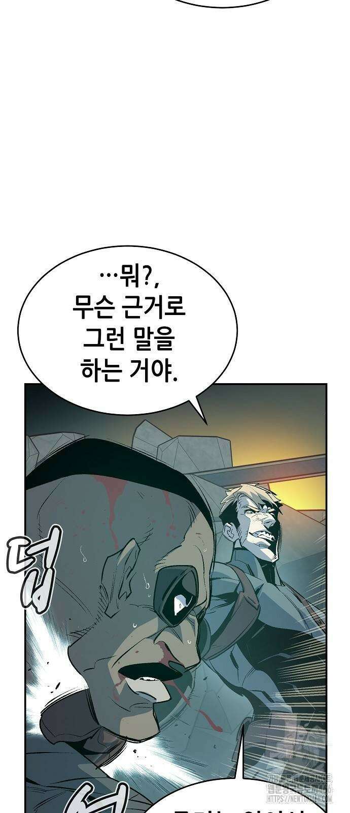 나 혼자 네크로맨서 158화 19