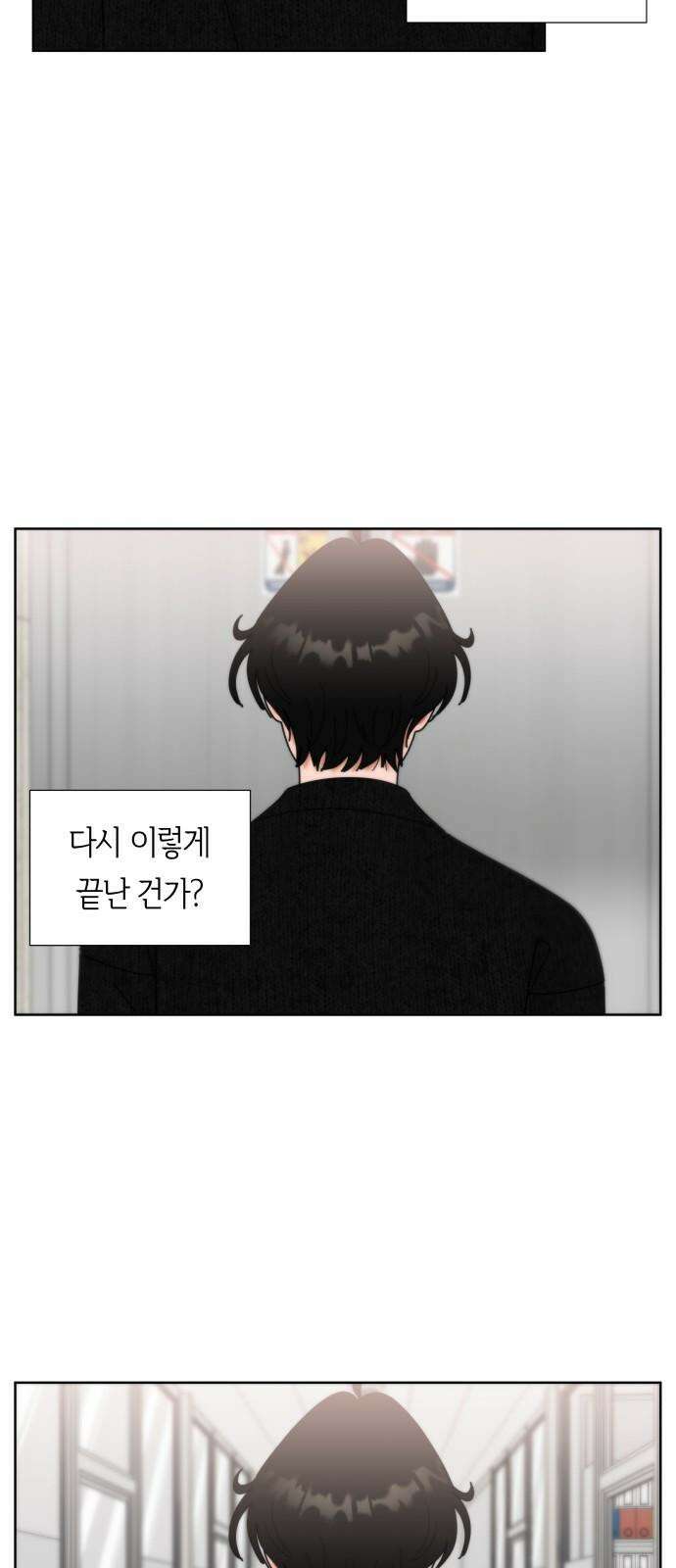 첫사랑, 두 번째 60화 8