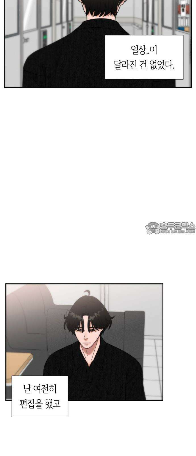 첫사랑, 두 번째 60화 9