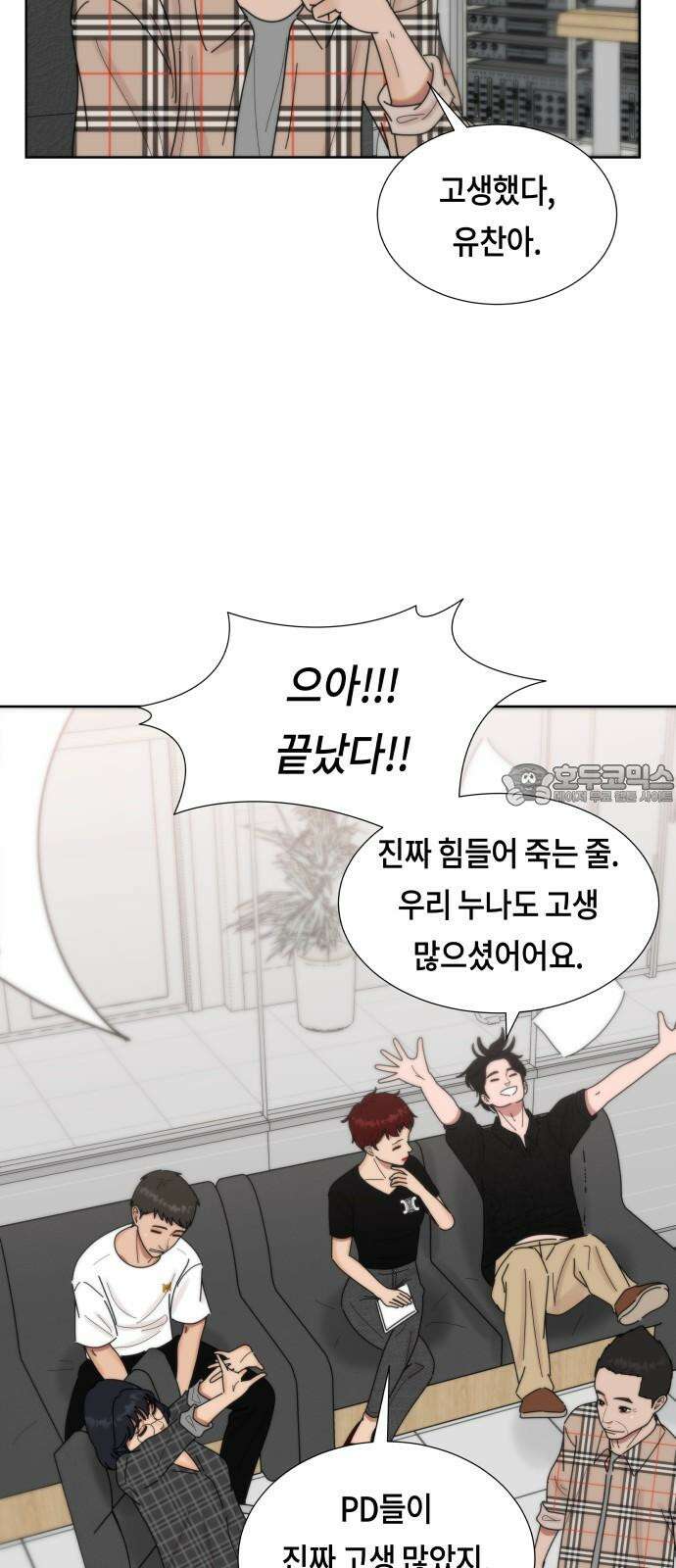 첫사랑, 두 번째 60화 12