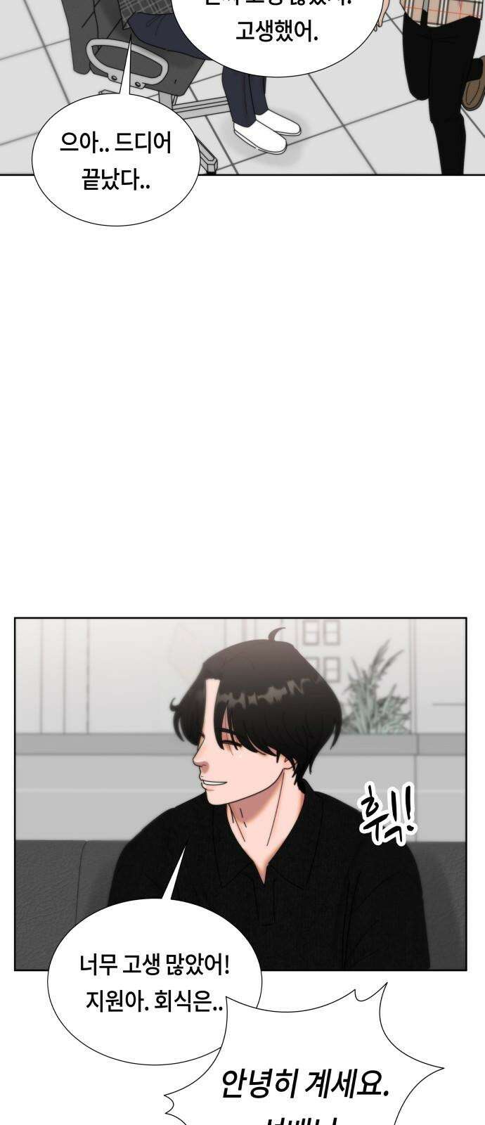 첫사랑, 두 번째 60화 13