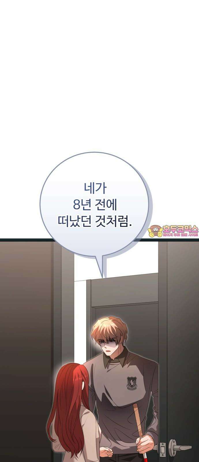 보이는 사랑 22화 1