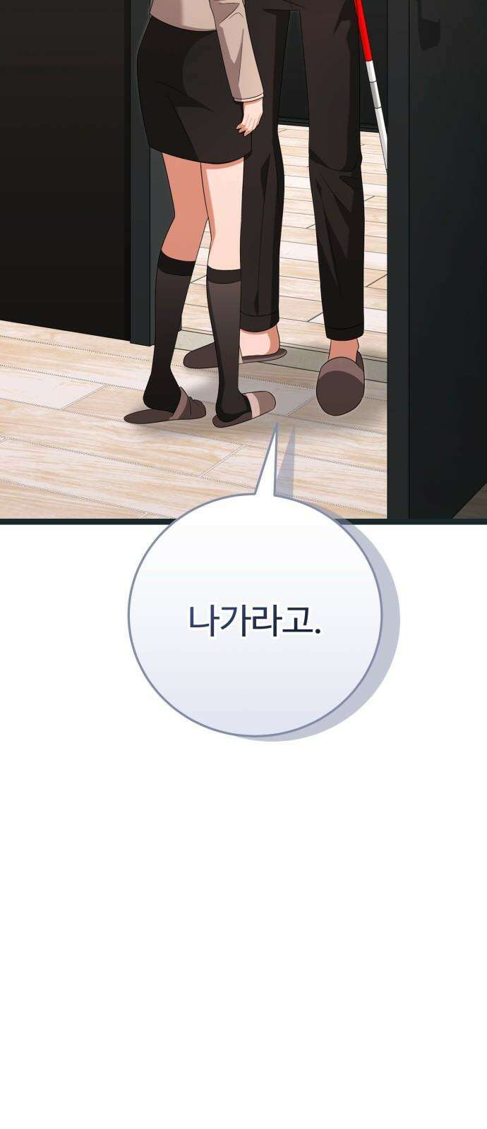 보이는 사랑 22화 2