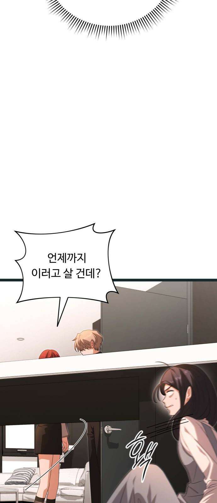 보이는 사랑 22화 4