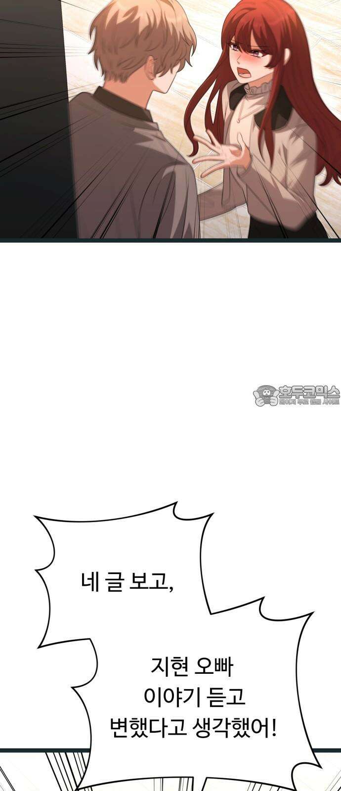 보이는 사랑 22화 6
