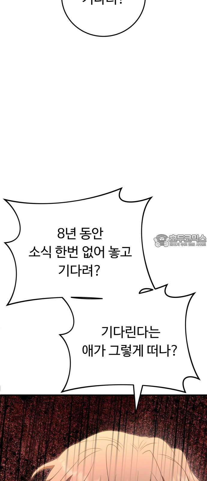 보이는 사랑 22화 9