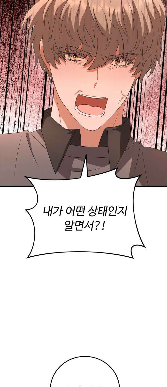 보이는 사랑 22화 10