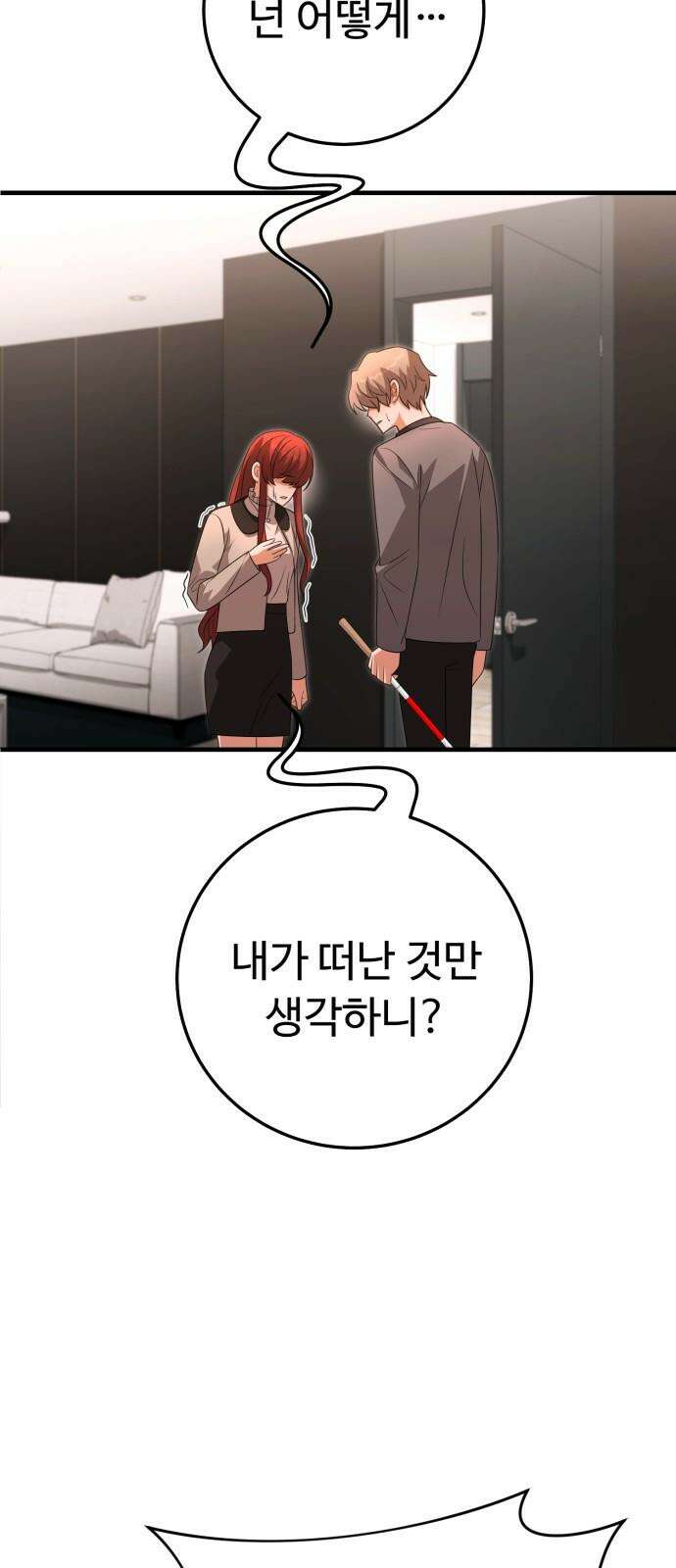 보이는 사랑 22화 11