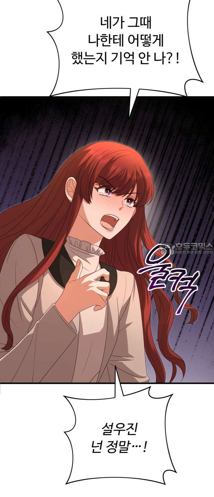 보이는 사랑 22화 12