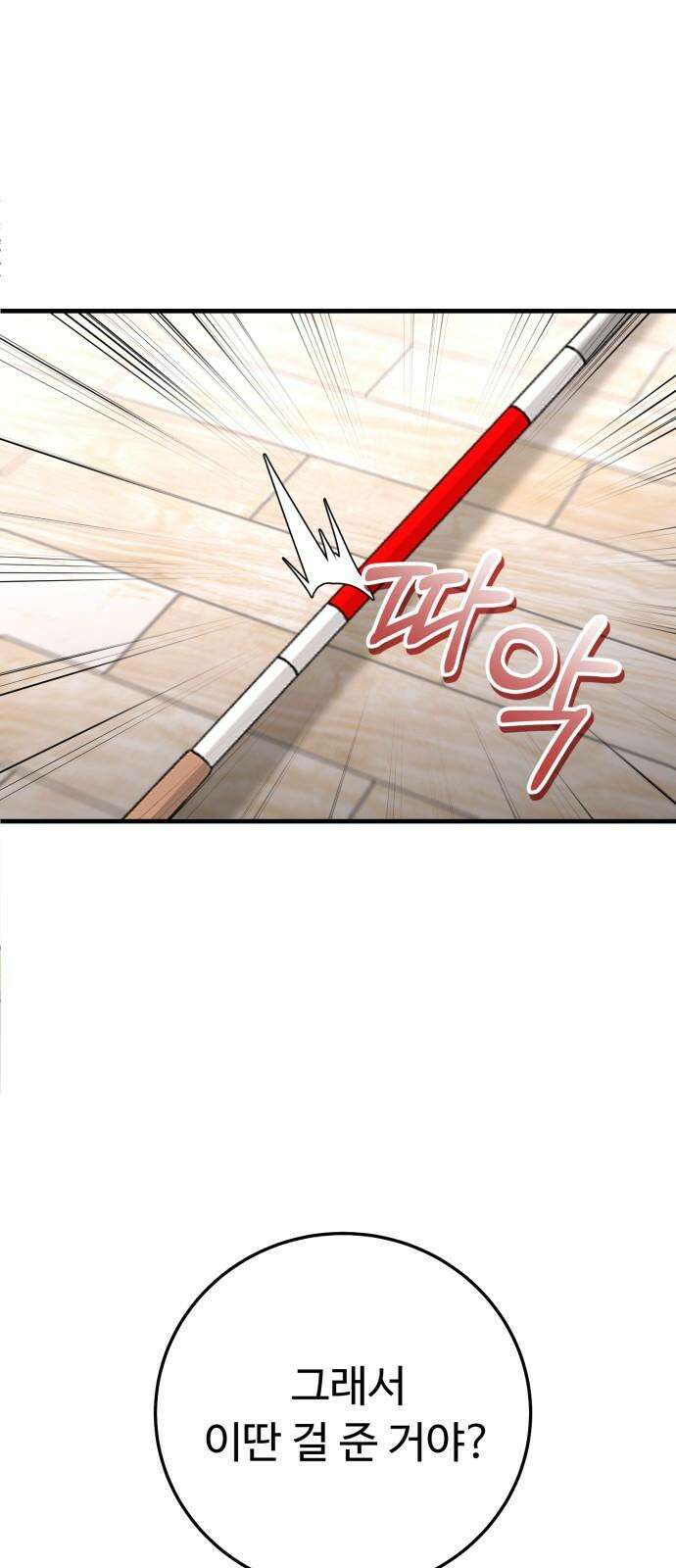 보이는 사랑 22화 14