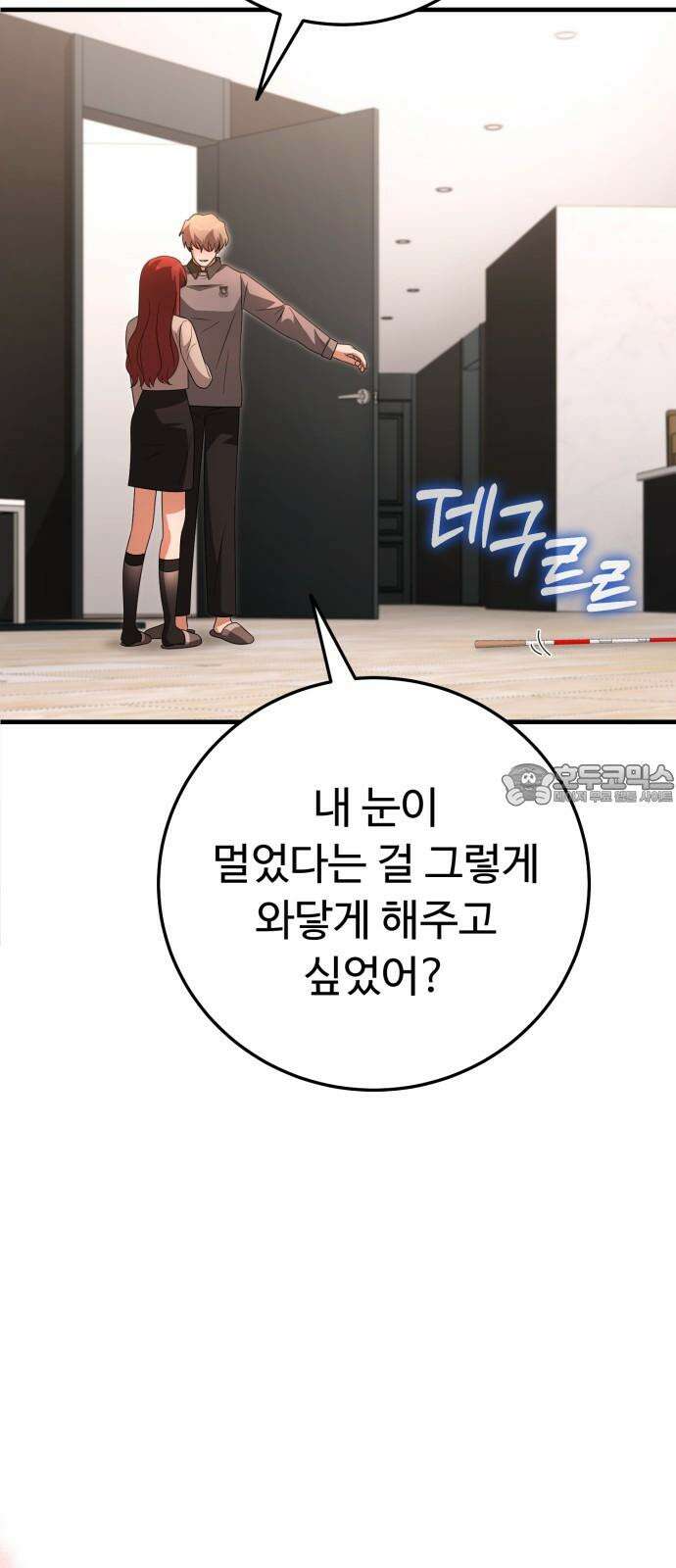 보이는 사랑 22화 15