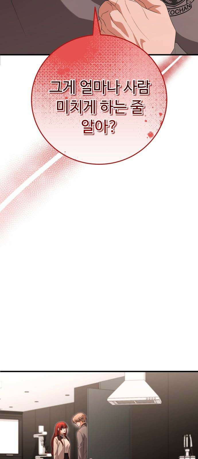 보이는 사랑 22화 17