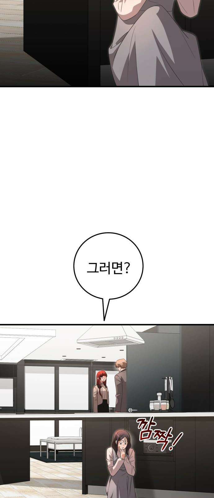 보이는 사랑 22화 19