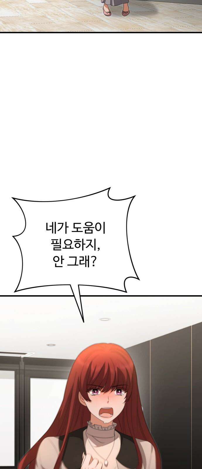 보이는 사랑 22화 20