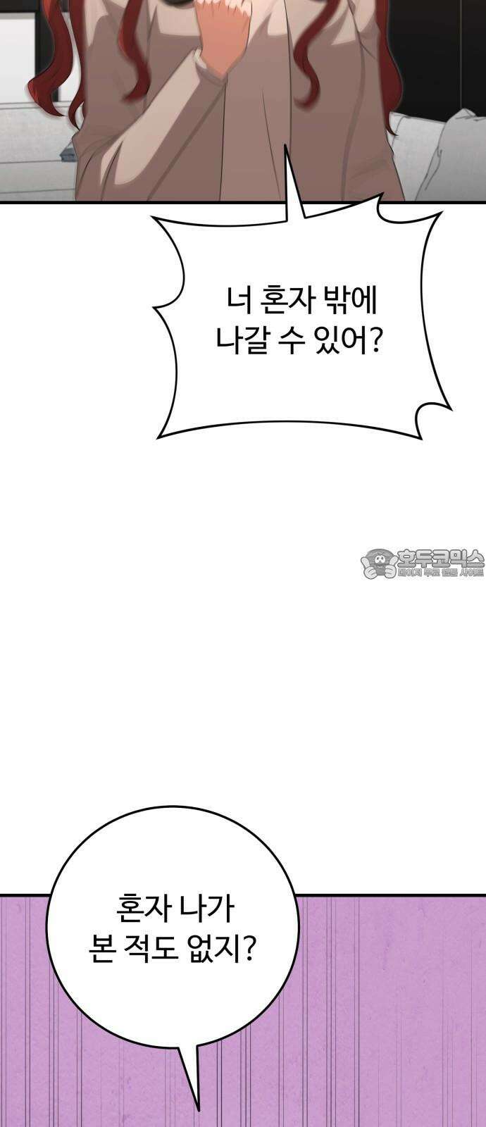 보이는 사랑 22화 21