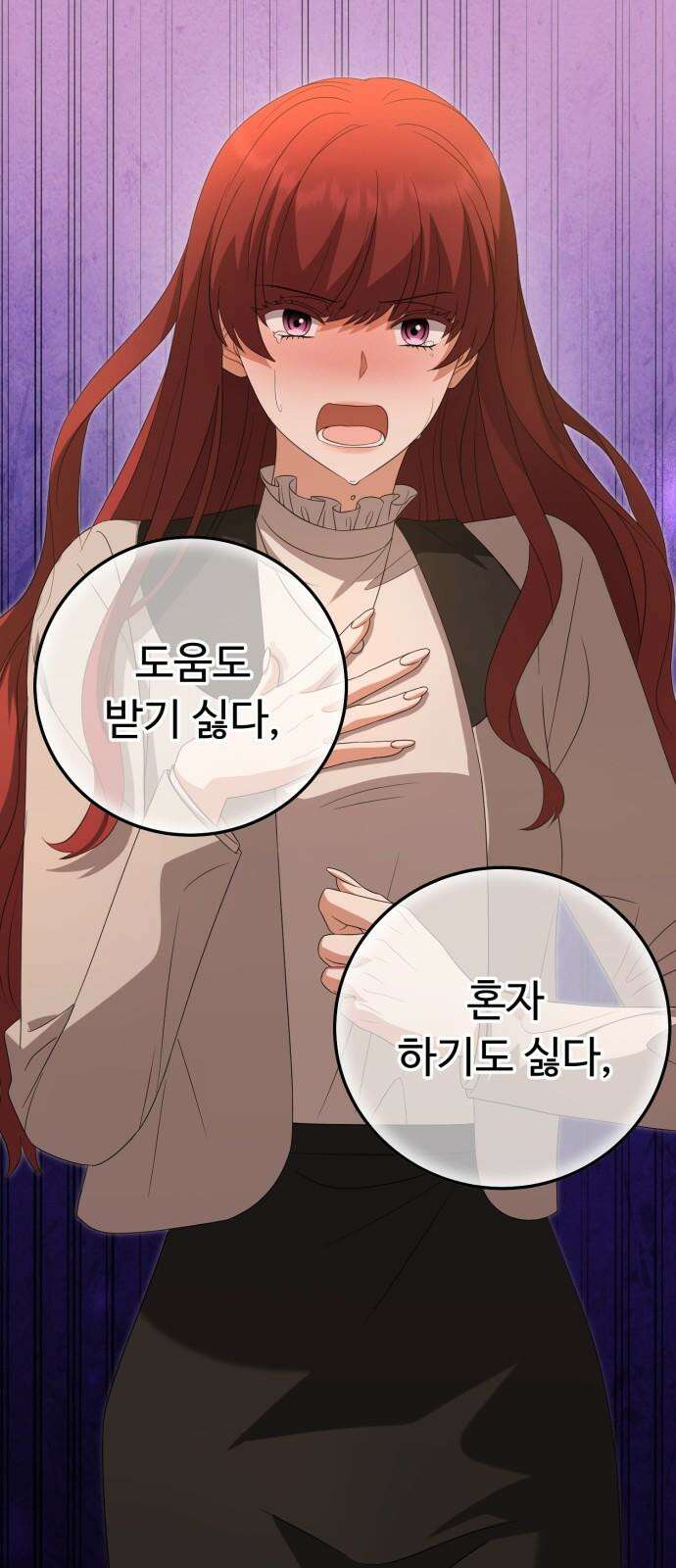 보이는 사랑 22화 22