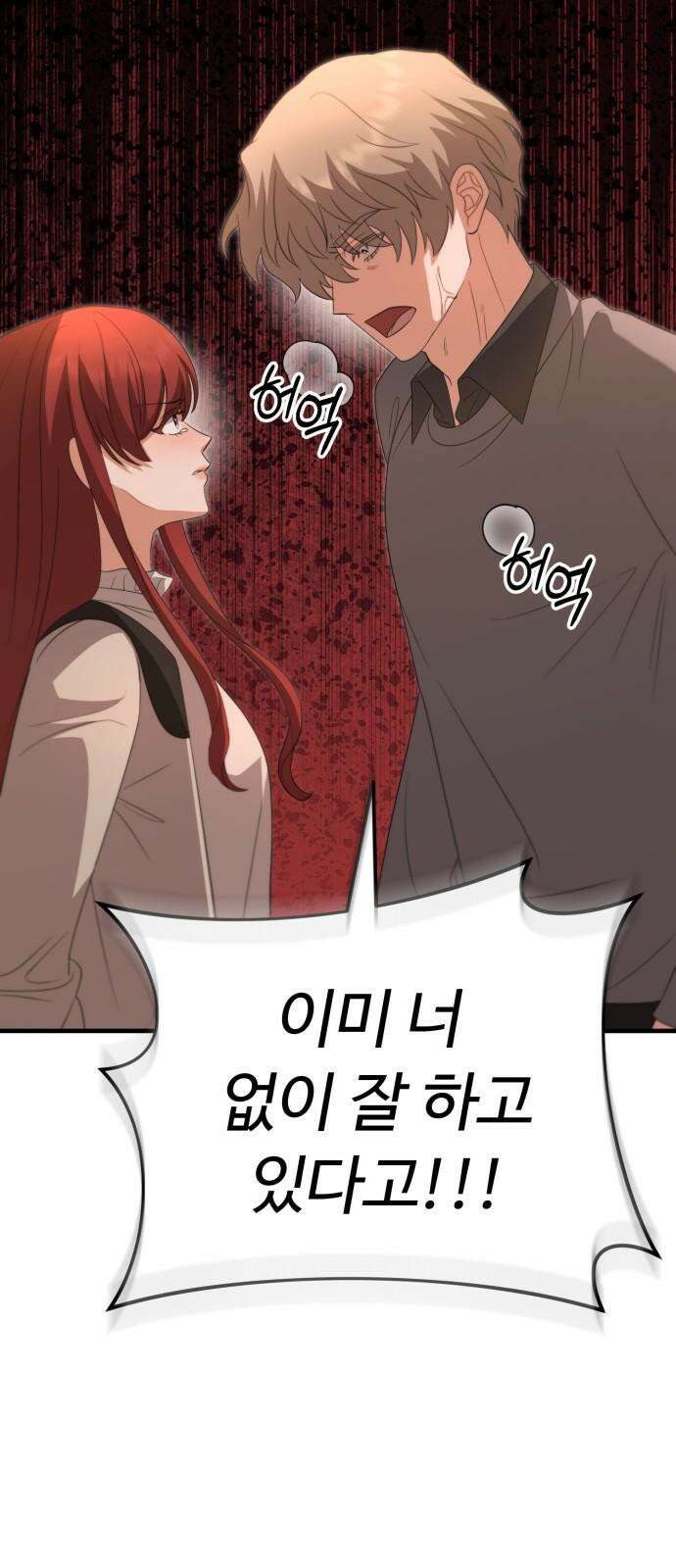 보이는 사랑 22화 25