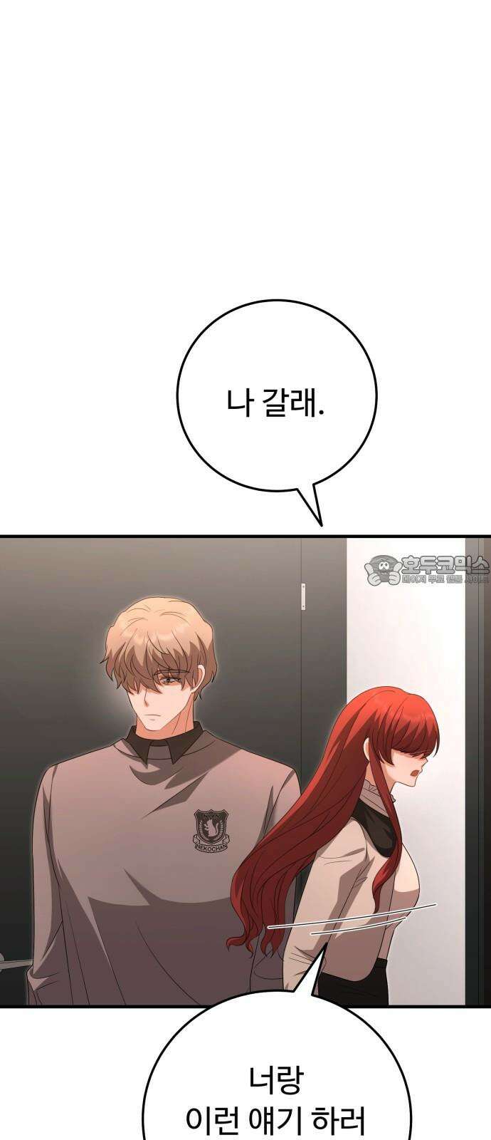 보이는 사랑 22화 27