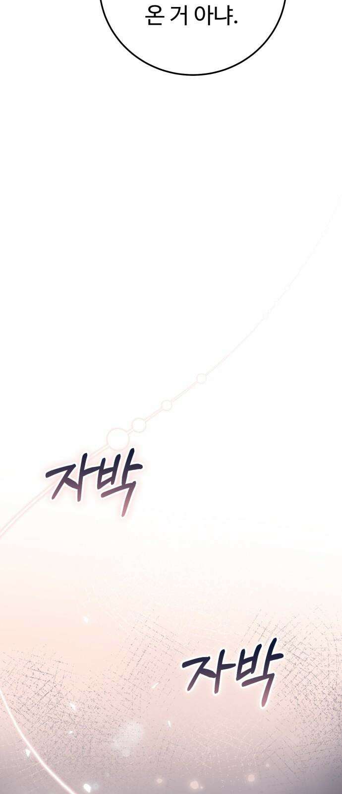 보이는 사랑 22화 28