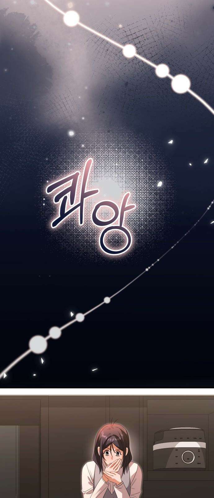 보이는 사랑 22화 29