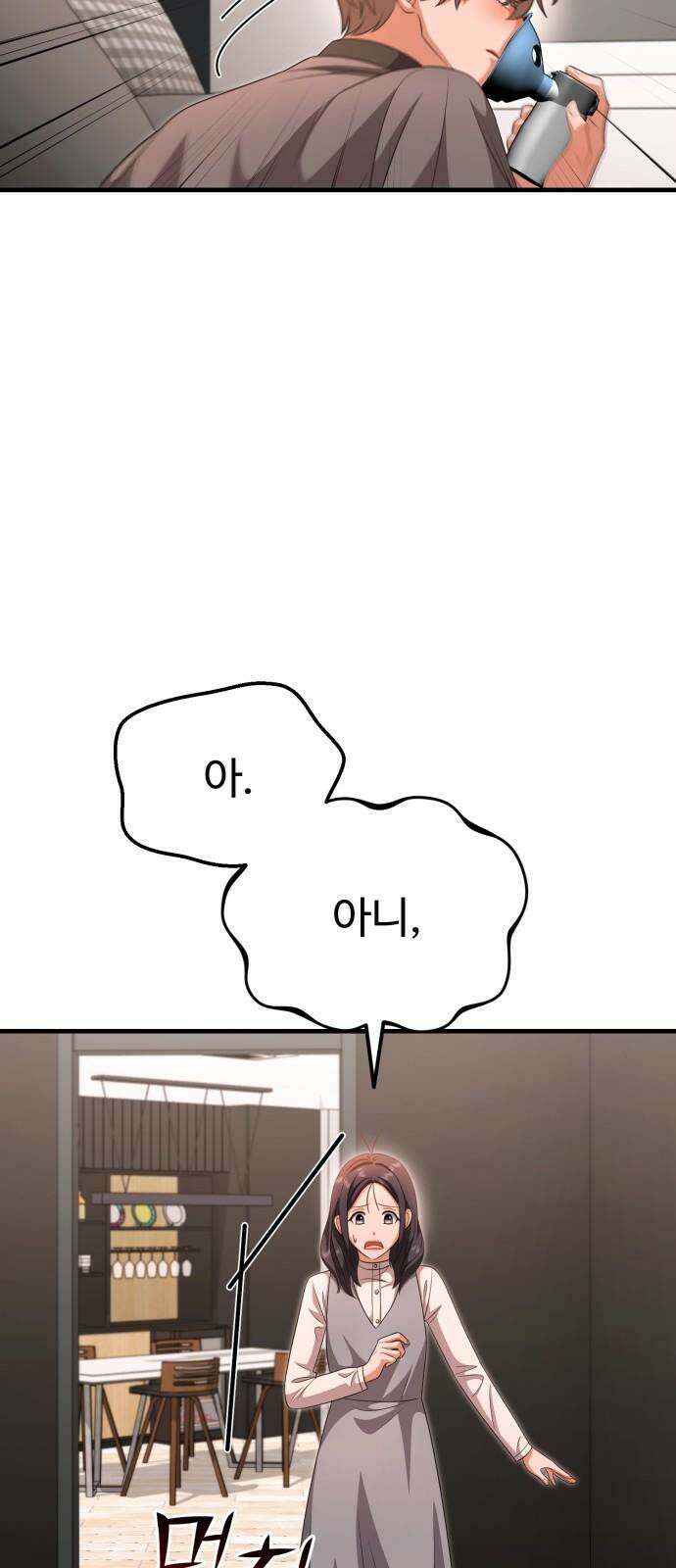 보이는 사랑 22화 37