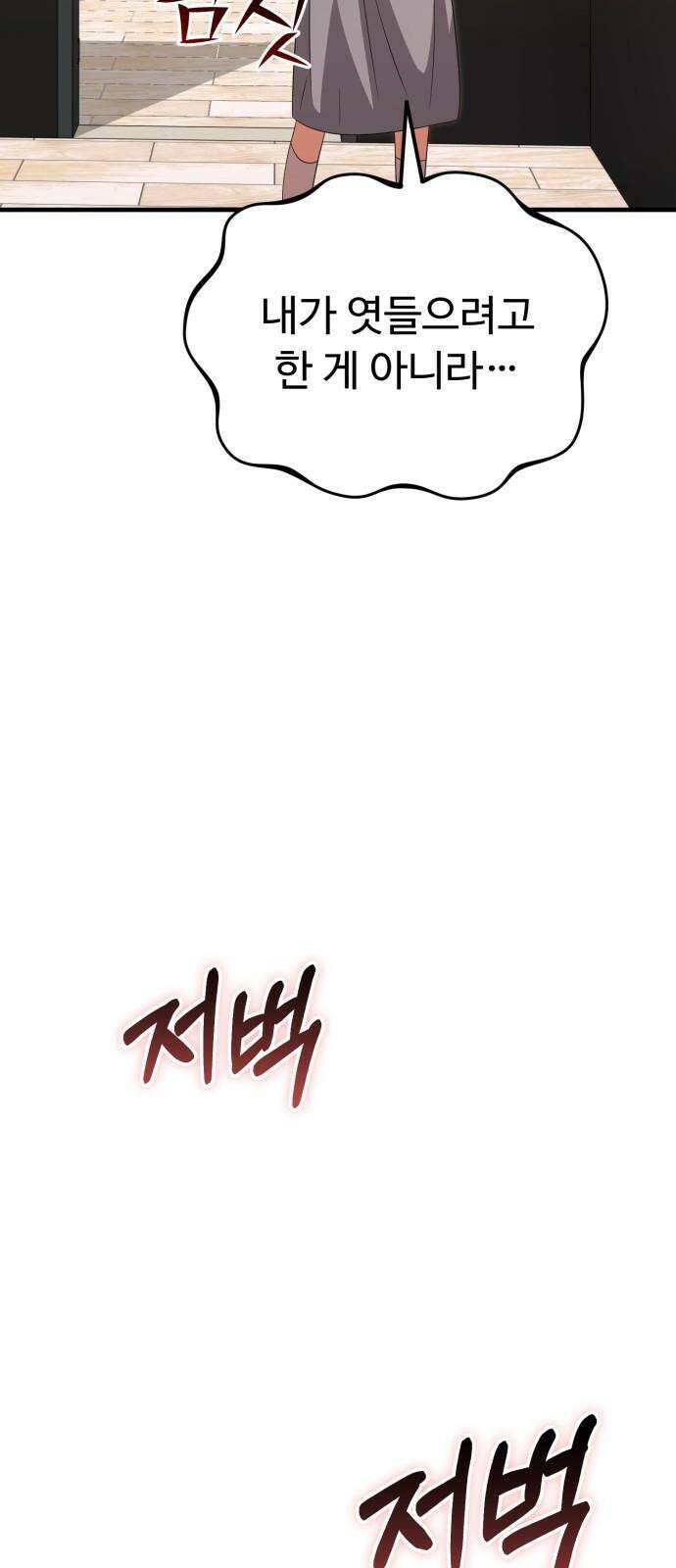 보이는 사랑 22화 38