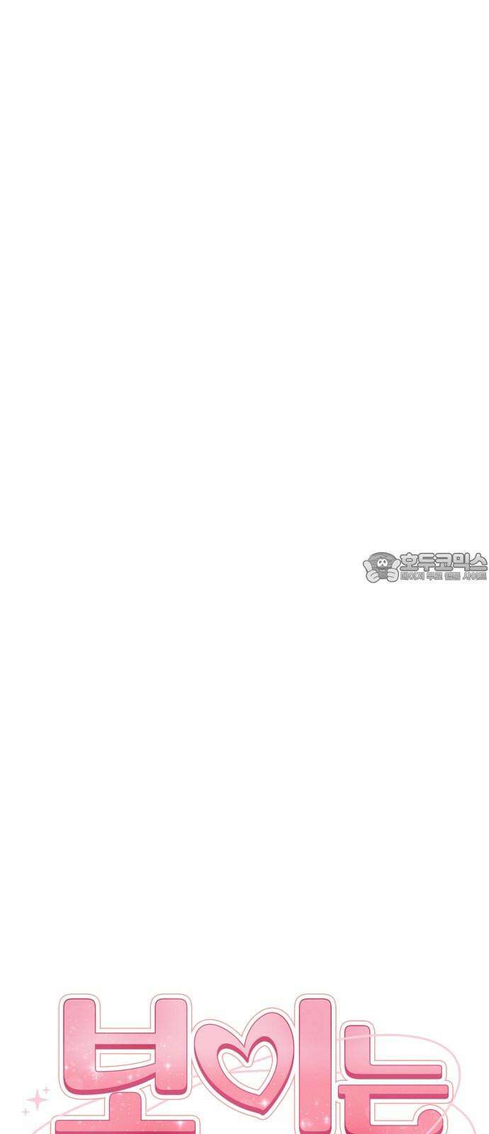 보이는 사랑 22화 42