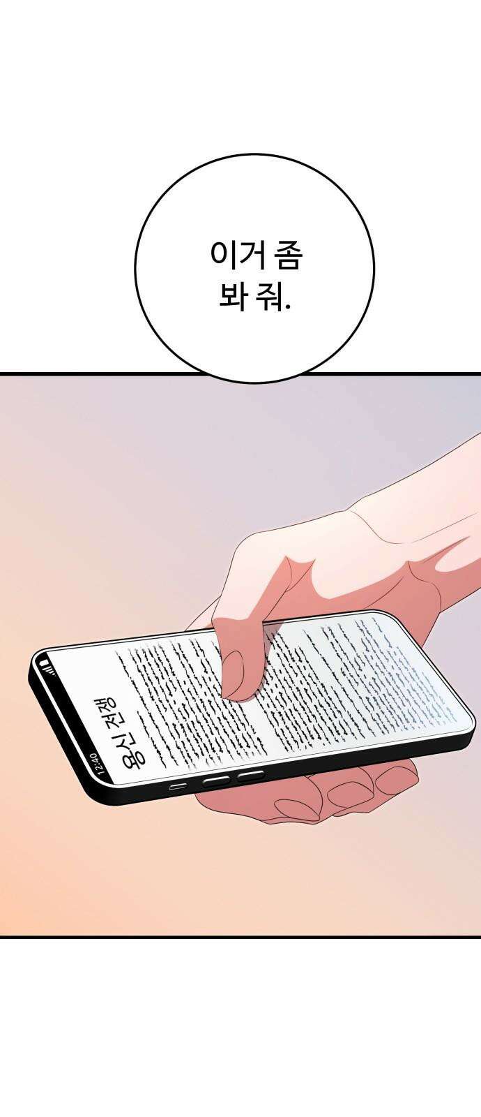 보이는 사랑 22화 47