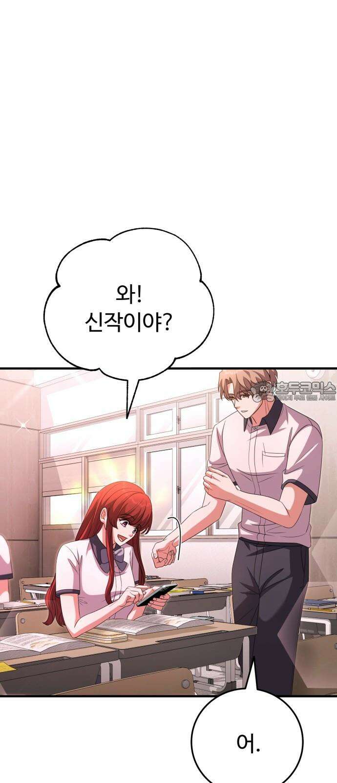 보이는 사랑 22화 48