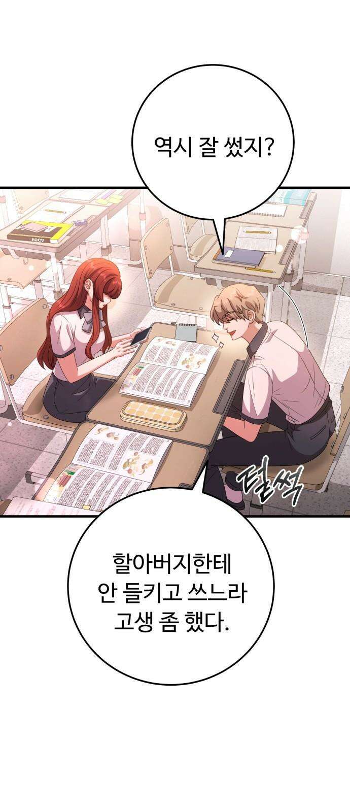 보이는 사랑 22화 50