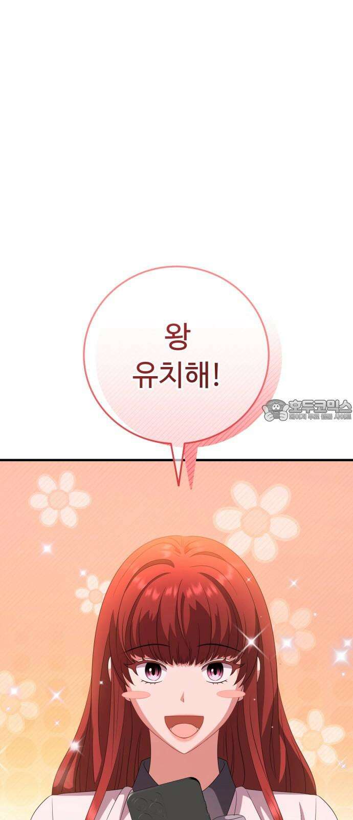 보이는 사랑 22화 51