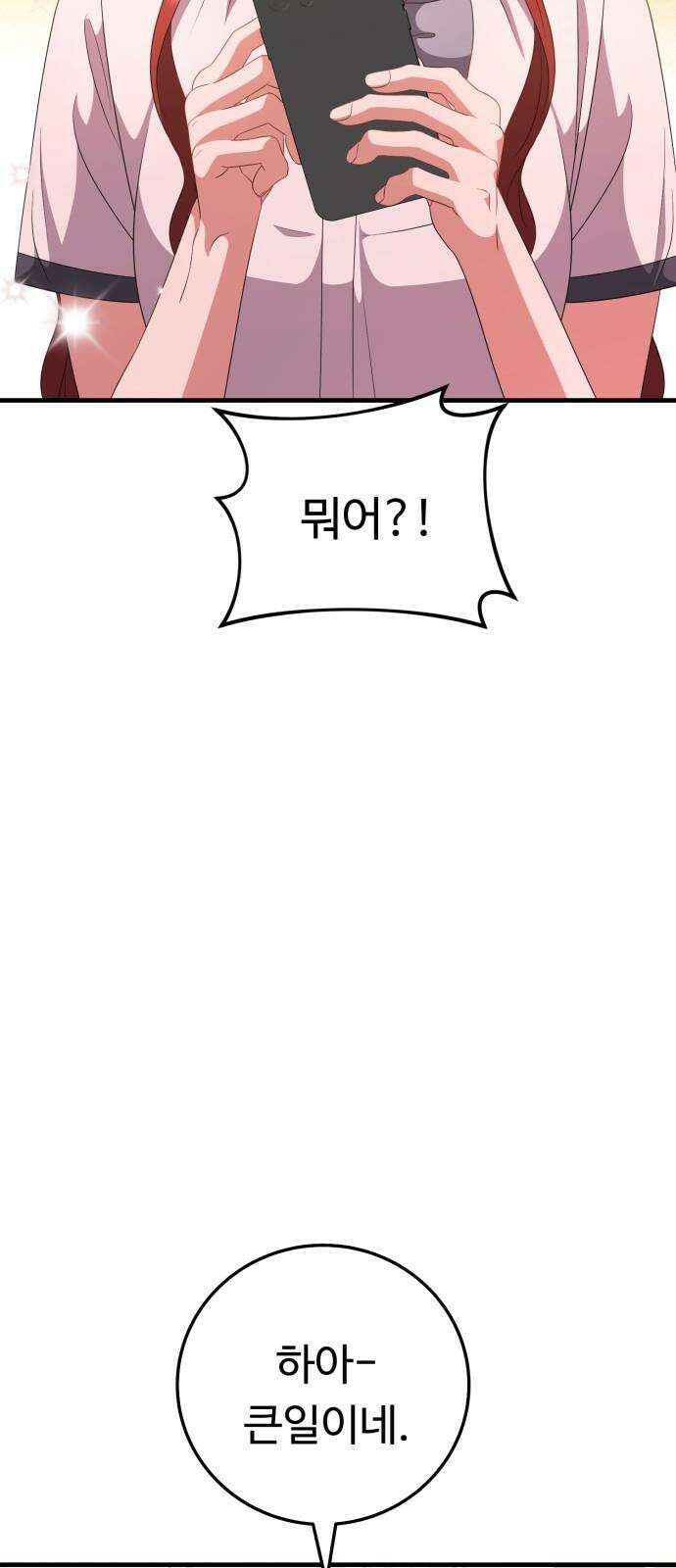 보이는 사랑 22화 52