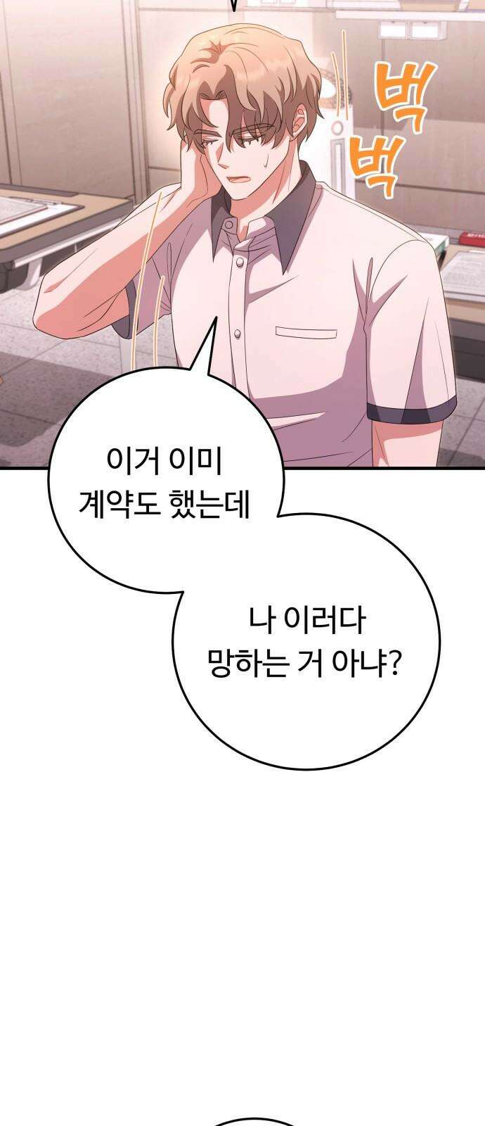 보이는 사랑 22화 53