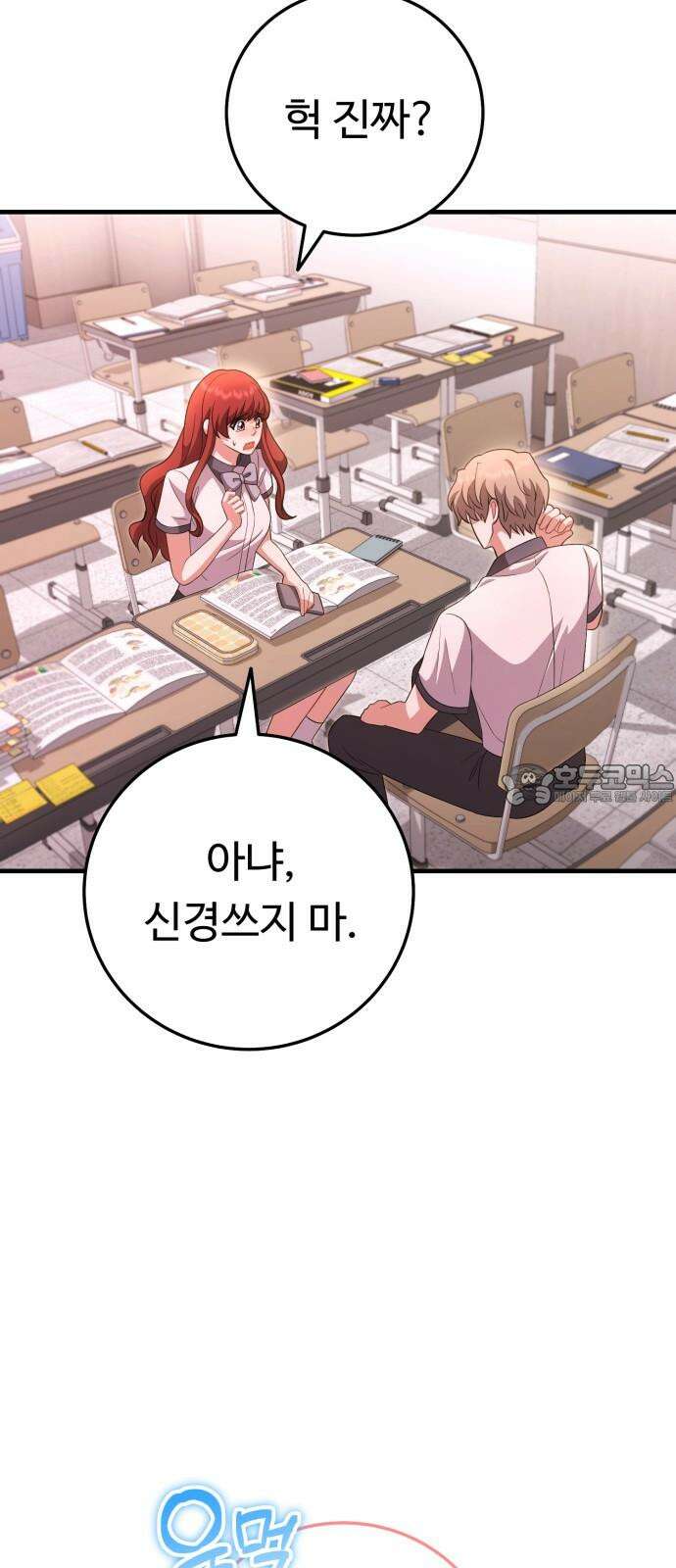 보이는 사랑 22화 54