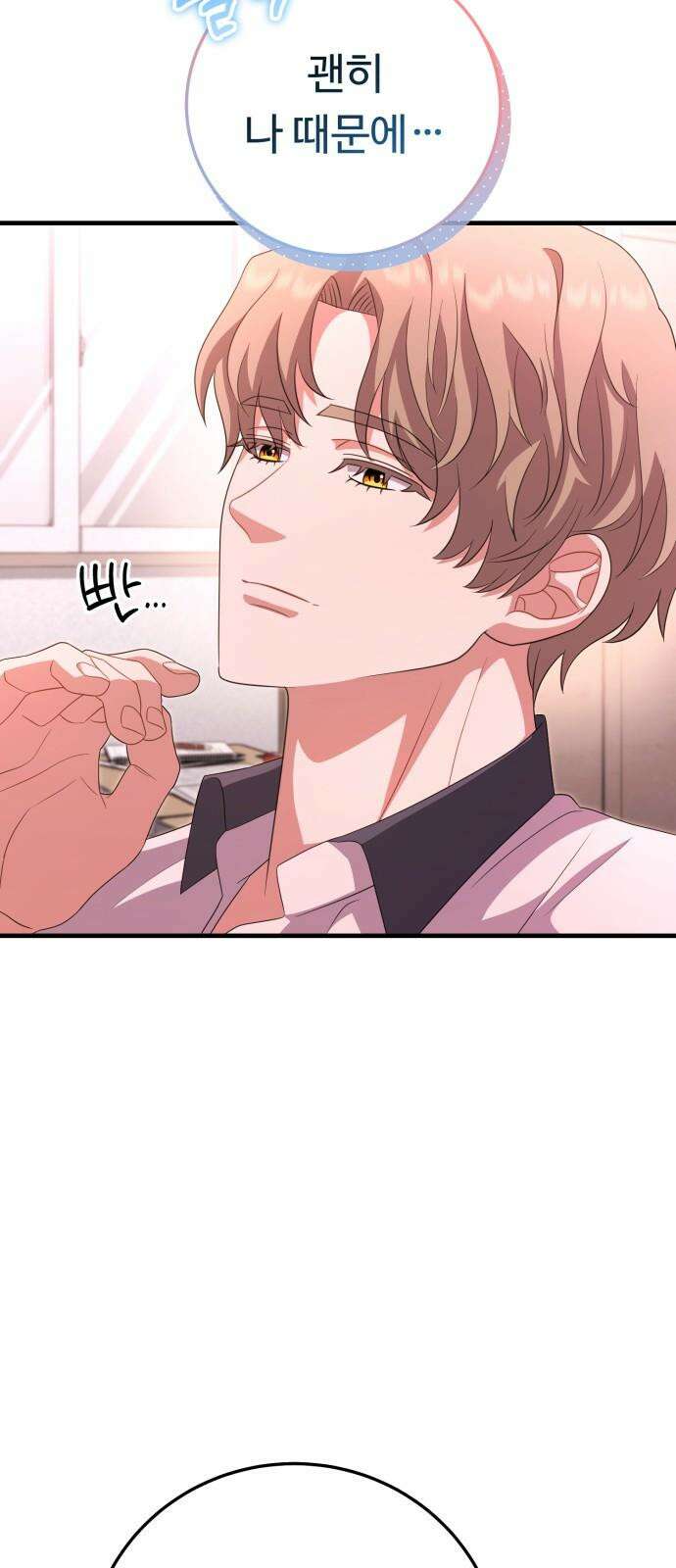 보이는 사랑 22화 55