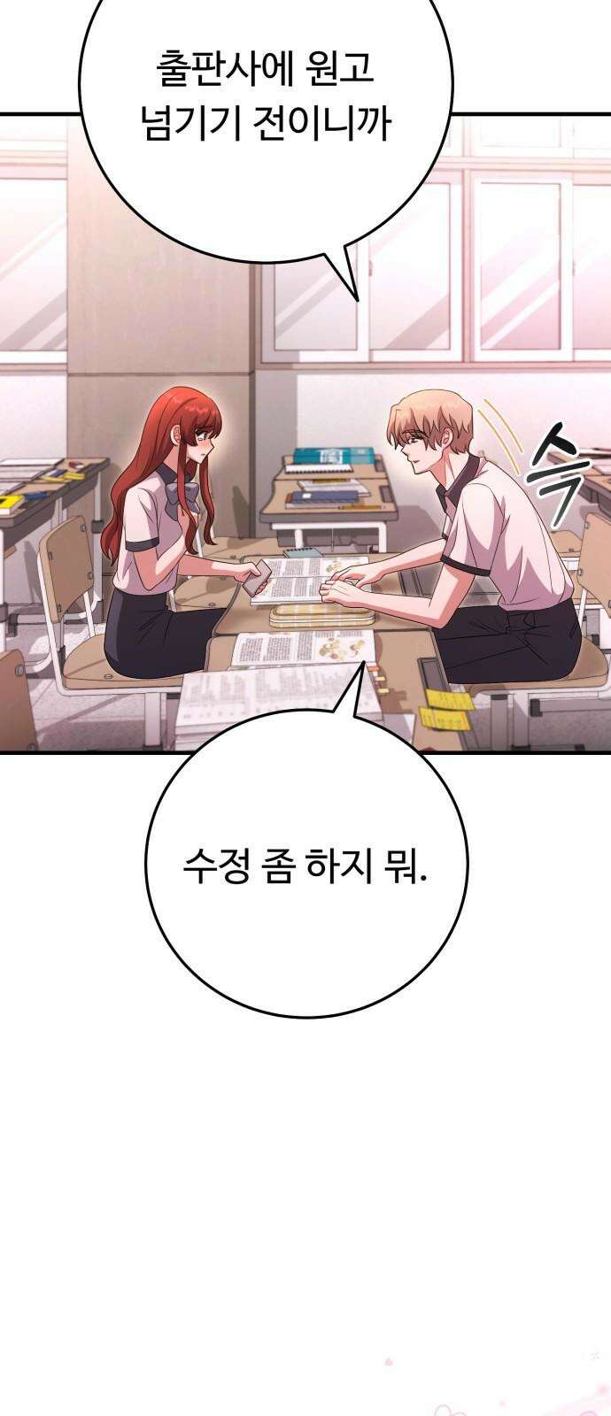 보이는 사랑 22화 56