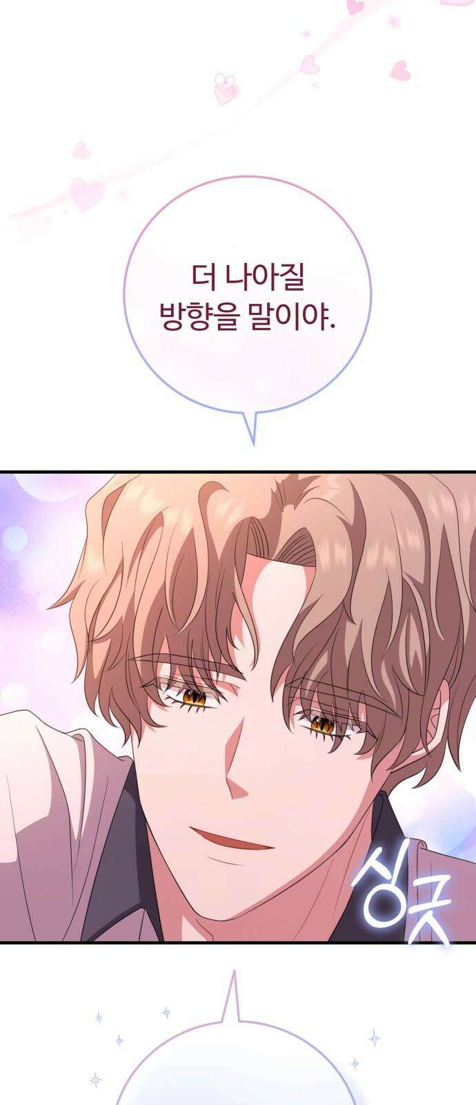 보이는 사랑 22화 59