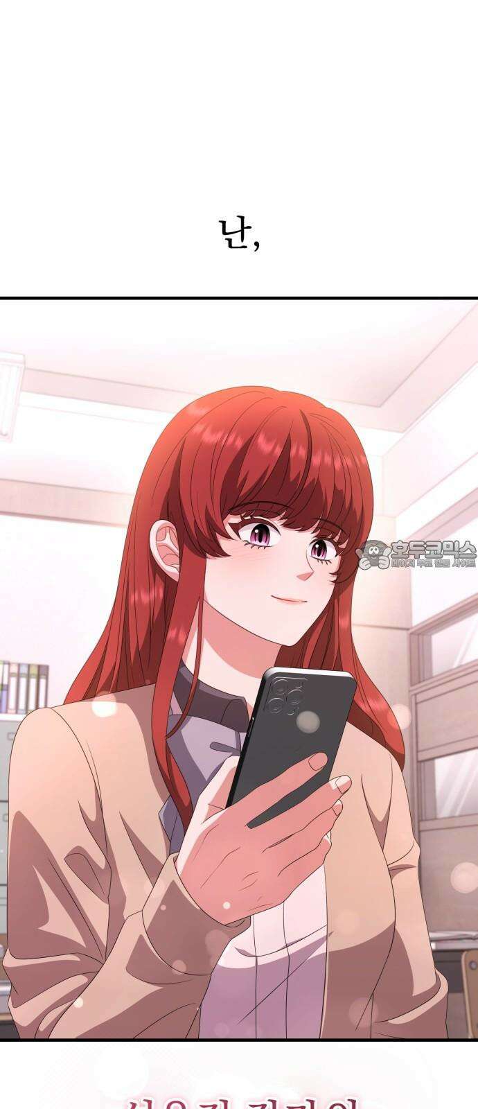보이는 사랑 22화 63