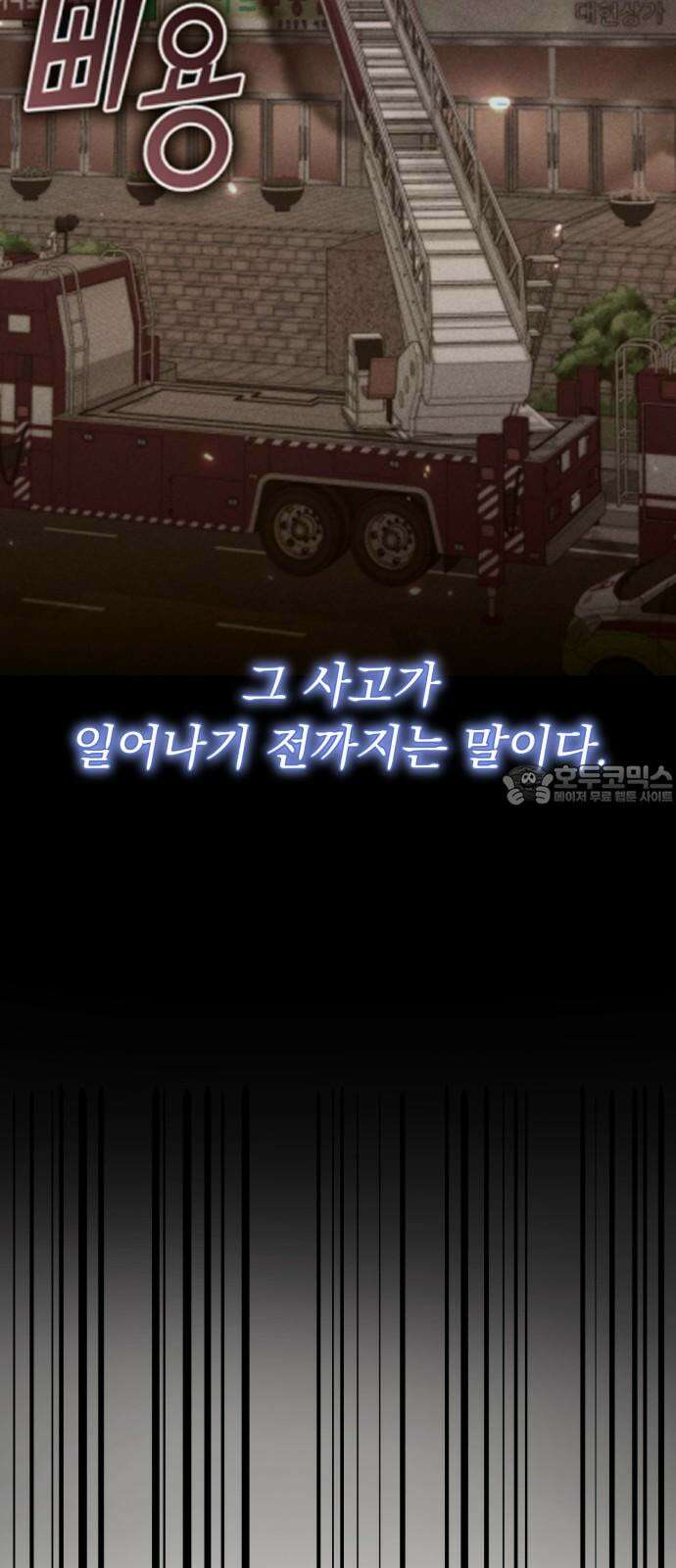 보이는 사랑 22화 66