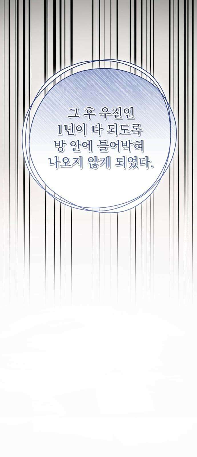 보이는 사랑 22화 67