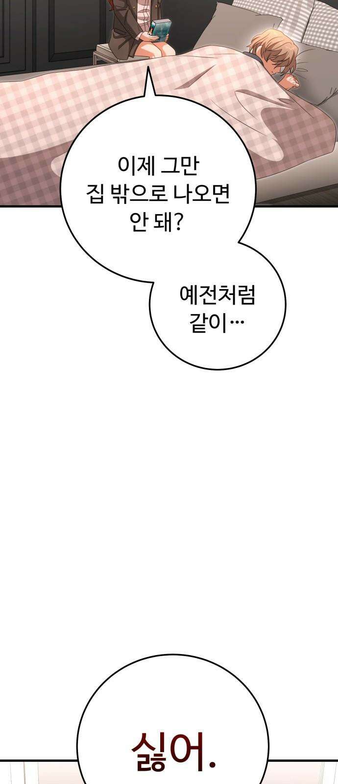 보이는 사랑 22화 70