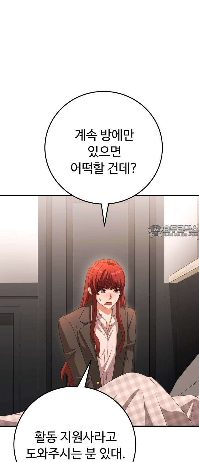 보이는 사랑 22화 75
