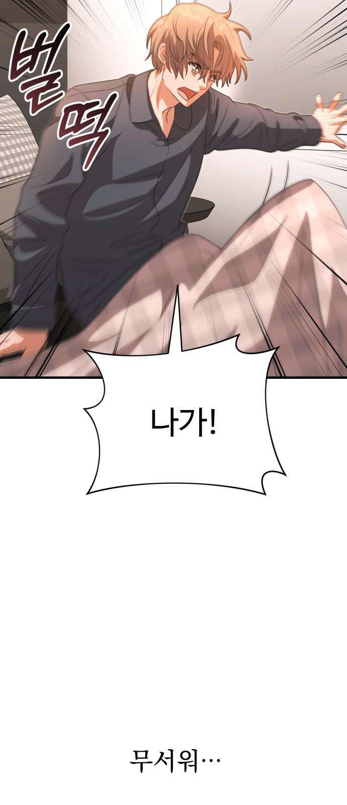 보이는 사랑 22화 77