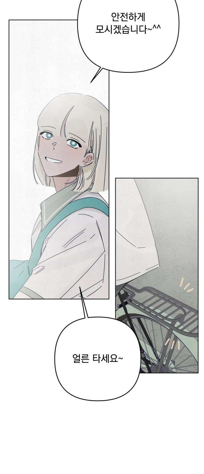 검은 인어 35화 7