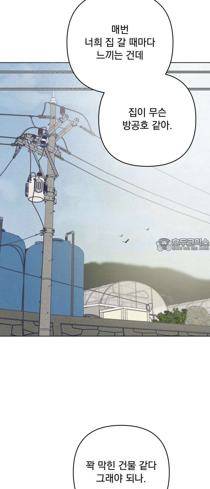 검은 인어 35화 9
